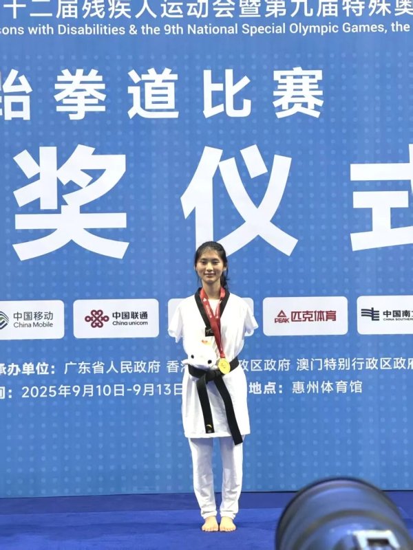 石家庄股票配资网 突破首金！四川凉山姑娘获全国残运会跆拳道女子K41—47公斤级冠军