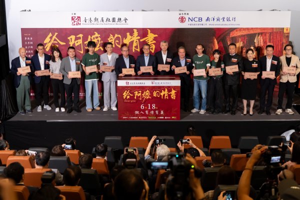 股票配资宝 《给阿嬷的情书》在港举行首映礼